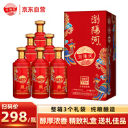 瀏陽河 冠韻芳 v88  濃香型白酒 52度 500ml*6瓶整箱 純糧中秋送禮佳品