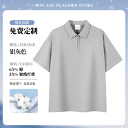 山頭林村灰色工作服polo衫定制印logo夏季蔚來(lái)4s店工裝短袖半拉鏈t恤 【高定×落肩寬松版】銀灰色 L
