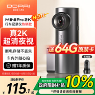 盯盯拍行車記錄儀MINIPro 2K版 高清夜視 斷電不丟失 WDR寬動態(tài)-車充版