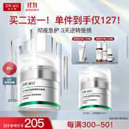 達(dá)爾膚（DR.WU）泛醇舒緩修護(hù)B5面霜 補水保濕曬后修護(hù)敏感肌護(hù)膚品 【嘗鮮裝】50ml