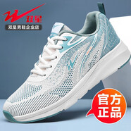 雙星男鞋運(yùn)動鞋輕便軟底休閑鞋透氣網(wǎng)面防臭防滑男跑鞋旅游鞋 白湖藍(lán) sx191 44