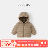 嘟嘟家【三防】?jī)和鸾q服冬季男女童保暖羽絨內(nèi)膽童裝外套寶寶輕薄上衣 咖色 130