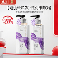 蒂花之秀 DIFASO洗發(fā)水玻尿酸豐盈蓬松控油洗發(fā)露450g+450g