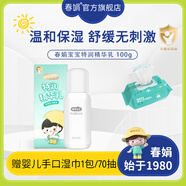 春娟寶寶霜特潤(rùn)精華乳液100g兒童補(bǔ)水保濕溫和舒緩無刺激護(hù)膚面霜 單瓶[水潤(rùn)輕盈]