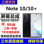 格華立 三星 Note9 Note8 Note10 Note10+ Note20Ultra屏幕總成觸摸顯示內(nèi)外一體屏 Note10+【帶中框白色】國(guó)產(chǎn)AMOLED指紋版