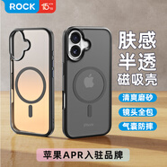 ROCK適用蘋果17手機(jī)殼iphone17保護(hù)套磁吸鏡頭防摔防滑半透明磨砂親膚全包純色硅膠超薄高級(jí)感男女款黑