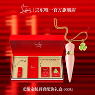 路鉑廷（Christian Louboutin）CL女王權(quán)杖光耀唇膏禮盒套裝003G 蘿卜丁口紅 生日禮物送女友老婆
