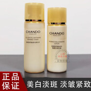 自然堂護膚品套裝精華雪肌追光美白煥顏三件套淡斑提亮新年禮物送老婆 水25ml+乳20ml