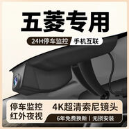 五菱星光S星云繽果星辰佳辰星馳凱捷五菱宏光專(zhuān)用行車(chē)記錄儀原廠(chǎng) 2160P超清64卡原廠(chǎng)原裝+無(wú)光夜視