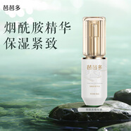 芭芭多煙酰胺精華液 35ml 保濕緊致禮物護(hù)膚品化妝品