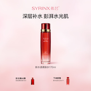 希蕓（syrinx） 新水漾柔膚水保濕液爽膚水國貨 深層補水保濕滋潤呵護護膚品學(xué)生 [柔膚水170ml]中/混/油皮推薦