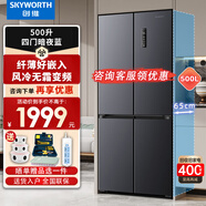 創(chuàng  )維3周鮮500升超薄十字對開(kāi)四開(kāi)多門(mén)冰箱雙變頻一級能效風(fēng)冷無(wú)霜電冰箱家電以舊換新WX50PSA