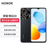 榮耀暢玩50 高清大屏大內(nèi)存 5200mAh大電池長續(xù)航 5G手機(jī) 幻夜黑 6G+128G 官方標(biāo)配
