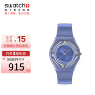 斯沃琪（Swatch）瑞士手表 超薄系列 都市藍調 七夕禮物男女時尚石英表SS08N110