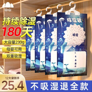 山山除濕袋230g*12袋可掛式除濕劑室內干燥劑衣柜除濕防潮劑吸濕