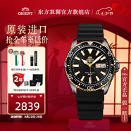 ORIENT日本東方雙獅 全自動(dòng)機械表男夜光水鬼200米潛水運動(dòng)表 金牙黑鬼/機械運動(dòng)手表