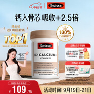 Swisse斯維詩 鈣片K2檸檬酸鈣 VD 成人中老年人孕婦補鈣 溫和不傷胃90片