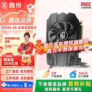 鑫銳 AMD/RX5700XT/RX7650GRE/RX580/RX590獨顯電腦臺式機顯卡電競游戲直播設(shè)計黑神話悟空游戲顯卡 【官方全新】RX550 4G 暢玩騰訊游戲
