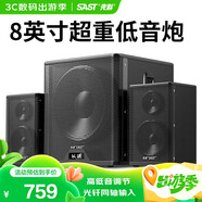 先科（SAST）A19家庭音響組合家用電視KTV超重低音炮臺(tái)式電腦筆記本大功率有源木質(zhì)多媒體藍(lán)牙音箱