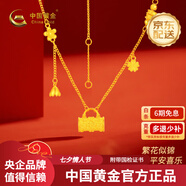 中國(guó)黃金（CHINA GOLD）足金999繁花鎖包同心鎖黃金項(xiàng)鏈套鏈送女友老婆七夕情人節(jié)禮物 套鏈款-金重約 8.2g