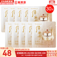 后（The history of Whoo）后面霜拱辰享水妍津率享乳霜天氣丹天率丹修復(fù)還幼男女護(hù)膚禮盒 后天率丹面霜小樣30片 30ml