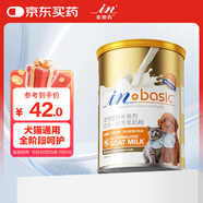 麥德氏IN四合一配方羊奶粉300g寵物羊奶粉狗狗貓咪幼犬幼貓