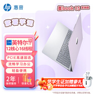 惠普（HP）星BOOK14 BOOK15  筆記本電腦 炫彩皮膚定制版 五色可選 流暢辦公學(xué)習(xí)PS游戲畫圖CAD編程看劇上網(wǎng) 15.6”紫薯芋泥 R5-7520U/16G/1TB