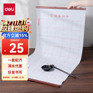 得力（deli）仿宣水寫布/毛筆/成人練字帖 可重復(fù)書寫楷書精品文房四寶套裝 初學(xué)者書法入門 開學(xué)禮物 