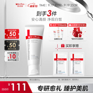 薇諾娜修白潔面光透皙白潔面乳80g美白補水保濕洗面奶護膚品