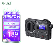 不見不散BV800收音機藍牙音箱一體機隨身便攜式老年人收音機戶外小型音響可插卡插u盤mp3音樂播放器 曜石黑
