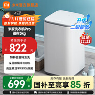 米家小米Pro 3kg全自動波輪迷你洗衣機(jī) 嬰兒小型兒童內(nèi)衣高溫煮洗除菌除螨 新升級二級能效 XQB30MJ108