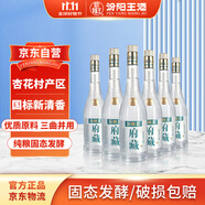 汾陽(yáng)王府藏V6 清香型白酒 杏花村核心產(chǎn)區(qū)53度475ml*6瓶 整箱裝