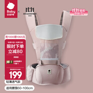babycare腰凳嬰兒背帶 溜娃抱娃神器 寶寶前后抱式多功能減震輕薄輕便 珀爾里粉【透氣款】 解放雙手