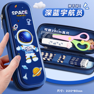 離草文具盒筆袋男孩款小學(xué)生文具袋卡通鉛筆盒一年級大容量筆盒分層抗壓耐摔兒童 藍色宇航員