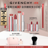 紀(jì)梵希（Givenchy）棒棒糖001+粉絲絨27口紅唇膏高級(jí)感禮盒 閨蜜結(jié)婚 雙十一搶先購(gòu)