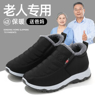 百慕傾臣防滑中老年棉拖鞋女2025冬季新款家居加厚絨不透風(fēng)保暖耐磨棉鞋男 黑色 38 適合37