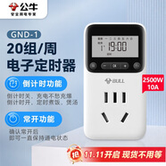 公牛（BULL）定時(shí)器插座/電子定時(shí)通斷電 20組定時(shí)器插座/轉換器  7天24小時(shí)循環(huán) GND-1