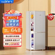 新飛（Frestec）小冰箱 冰箱小型雙開門 迷你雙門家用宿舍租房冷藏冷凍電冰箱節(jié)能省電 108L銀【行業(yè)爆款+節(jié)能省電】