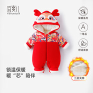 宜爽兒新生嬰兒衣服秋冬季裝連體衣寶寶加厚套裝棉衣外出抱衣冬裝0一3月 紅色飛龍 80cm
