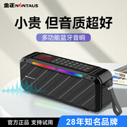 金正JZ13無(wú)線(xiàn)藍牙音箱便攜式戶(hù)外音響雙喇叭多功能音樂(lè )播放器插卡高端收音機老人隨身聽(tīng)專(zhuān)用戲曲評書(shū)機