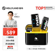 猛瑪LARK M1無(wú)線(xiàn)麥克風(fēng) 手機直播降噪領(lǐng)夾麥 MOMA猛犸m1一拖二話(huà)筒vlog采訪(fǎng)戶(hù)外直播蘋(píng)果手機收音麥