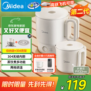 美的（Midea）第二代便攜式折疊燒水杯電熱水壺 旅行出差學(xué)生 泡面杯小容量迷你一體無縫內(nèi)膽 0.7升 SH07S104