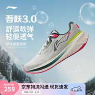 李寧吾躍 3.0丨慢跑鞋男鞋25新款舒適透氣中考體測跳繩運動(dòng)跑步鞋 【透氣賈卡】淺石灰-3 吾躍 3.0 40