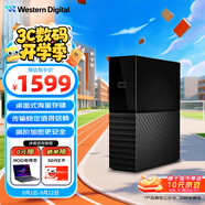 西部數(shù)據(jù)（WD）8TB 移動(dòng)硬盤 USB3.0 桌面存儲 My Book 3.5英寸 大容量 機(jī)械硬盤 移動(dòng)臺式企業(yè)級辦公 外接加密