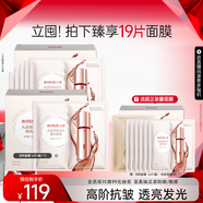 丸美（MARUBI）四抗青春絲滑精華面膜 補水保濕緊致透亮 曬后修護維穩(wěn)護膚品 【到手18片】四抗面膜