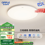 歐普（OPPLE）吸頂燈臥室燈具可調(diào)光LED照明燈飾簡約大氣高顯色護(hù)眼冰玉 呵護(hù)光