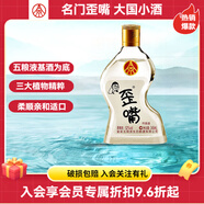 五糧液仙林生態(tài) 歪嘴竹蓀酒45度100ml 52度小酒 450ml濃香型配制酒露酒 52度 245mL 1瓶 歪嘴竹蓀小酒