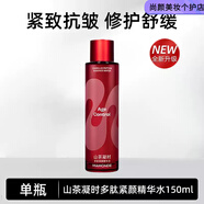 MAMONDE夢妝山茶塑顏爽膚水保濕補水滋潤淡化細(xì)紋緊致抗皺凝時多肽精華水 150ml