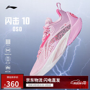 李寧閃擊10丨籃球鞋男鞋支撐專(zhuān)業(yè)競(jìng)技穩(wěn)定實(shí)戰(zhàn)運(yùn)動(dòng)鞋ABAT085