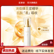 【官方】CHOUOHC日本閃蝶美容儀專(zhuān)用啫喱導入液精華面膜護膚蜂王 閃蝶精華50ml